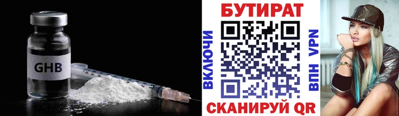 Бутират буратино  Купить закладки  Партизанск 