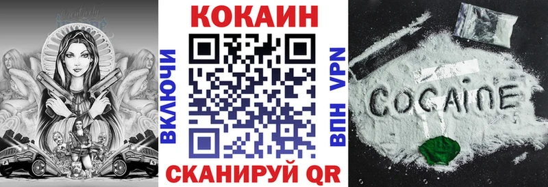 КОКАИН VHQ  Купить закладки  Партизанск 