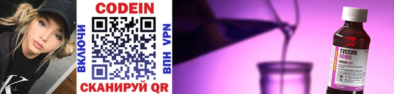 Кодеиновый сироп Lean Purple Drank  Купить  Партизанск 