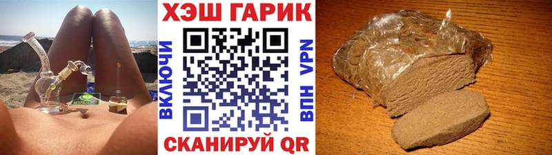 Купить  Партизанск  ГАШИШ Изолятор 