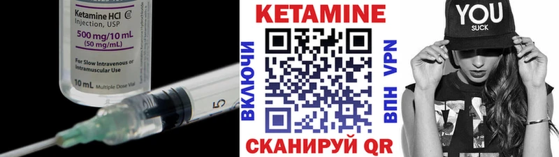 Купить закладки  Партизанск  КЕТАМИН VHQ 