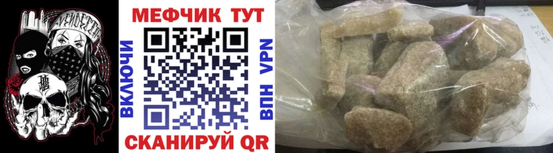 Мефедрон мука  Партизанск 