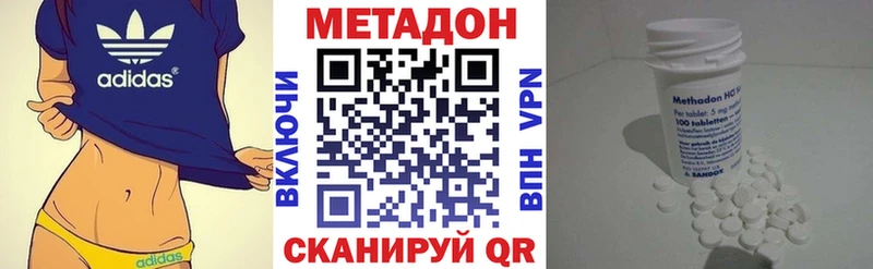 МЕТАДОН VHQ  Купить закладки  Партизанск 